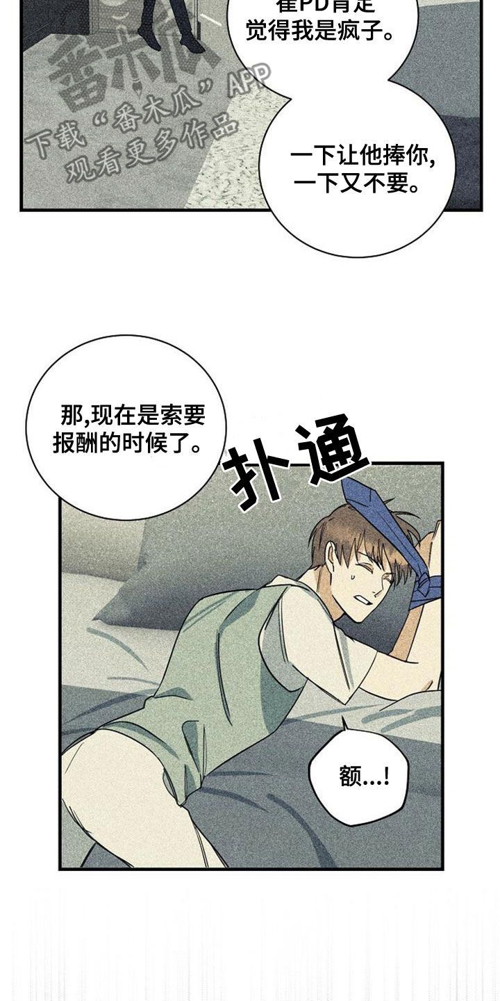 慢性咽炎消融手术多少钱漫画,第48话5图