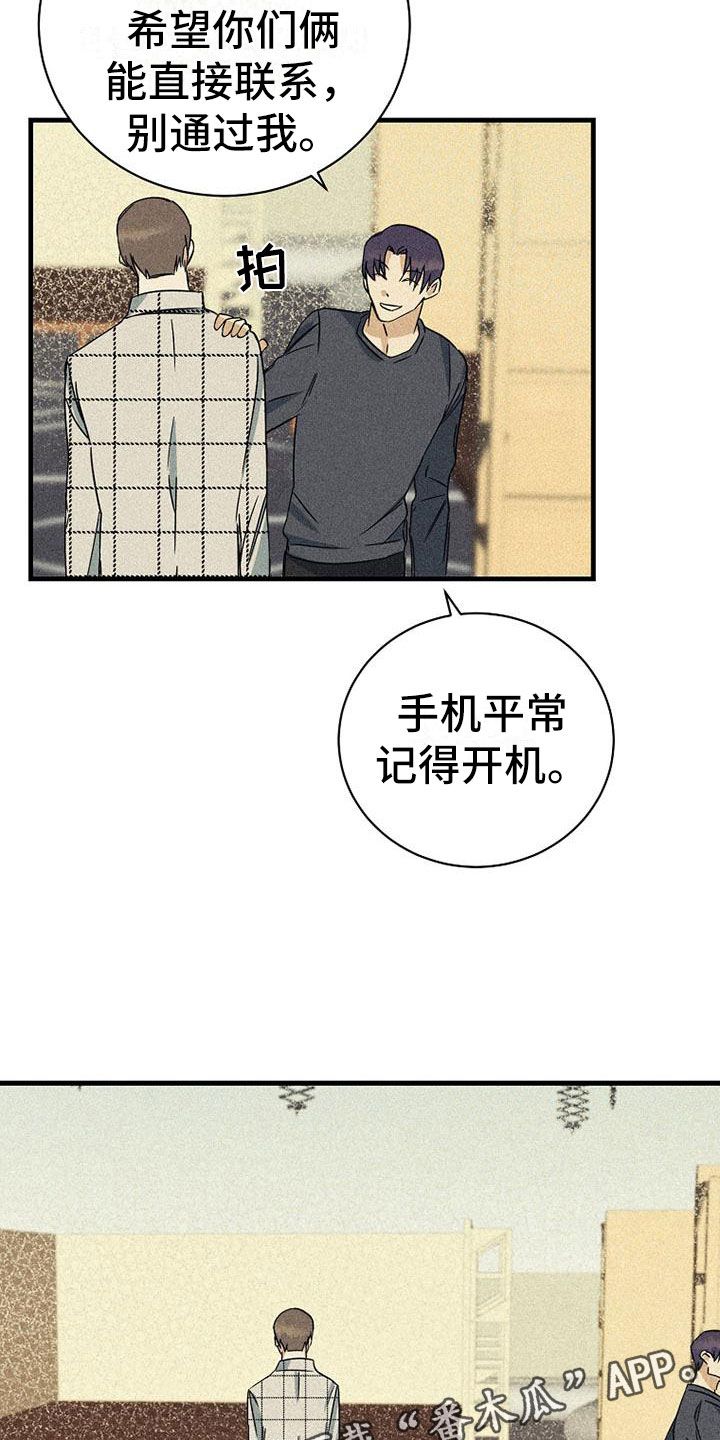 慢性房颤可以消融吗漫画,第8话1图