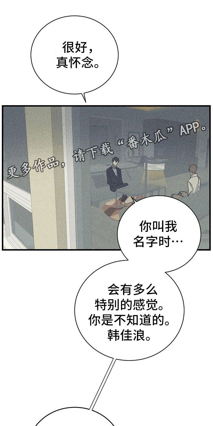 慢性咽喉炎滤泡消融漫画,第5话1图