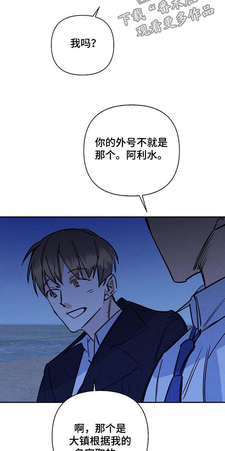 慢性咽喉炎淋巴滤泡能消融吗漫画,第94话3图