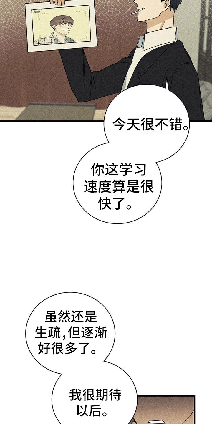 慢性咽炎能够用消融手术吗漫画,第11话2图