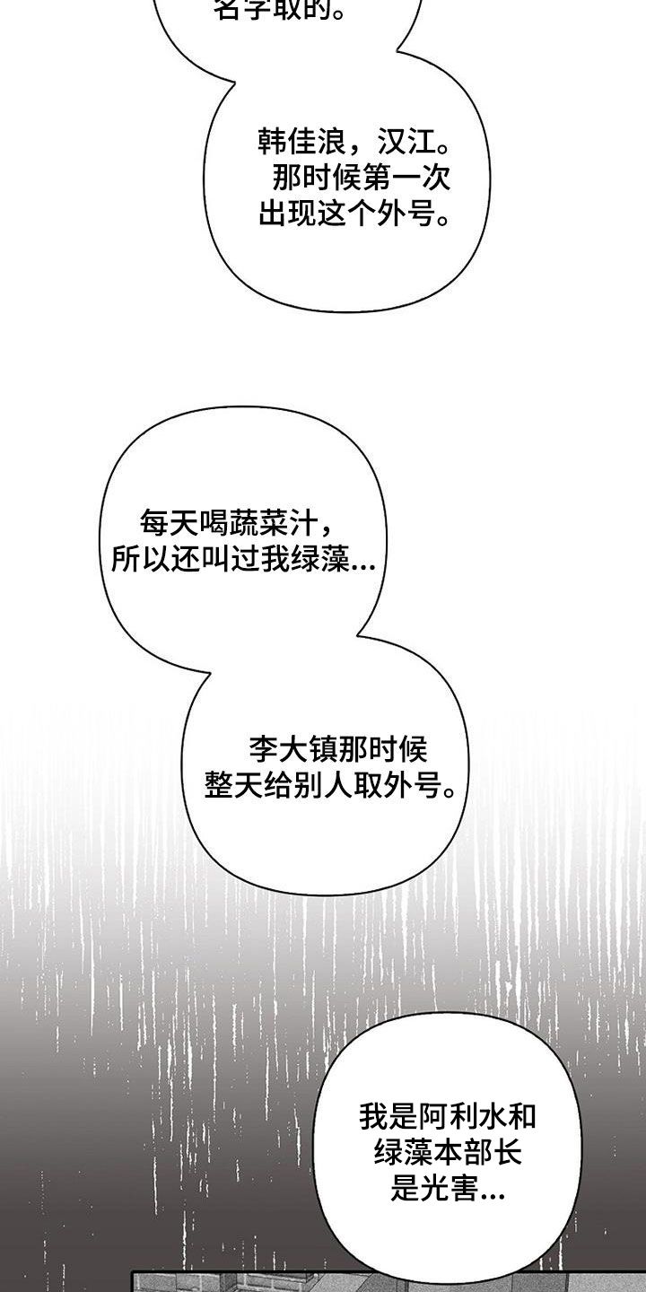 慢性消化道出血漫画,第94话4图