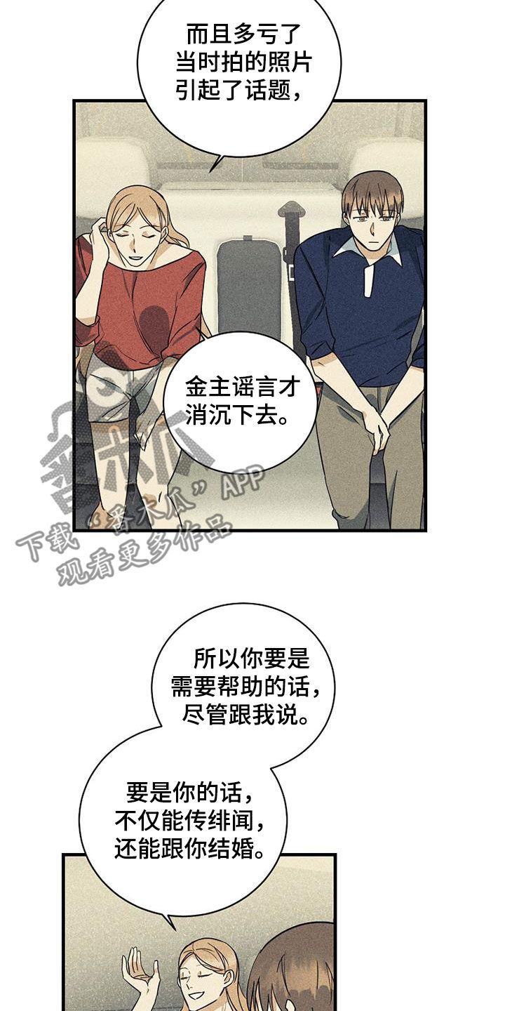 慢性消耗性疾病首先发生萎缩的组织是漫画,第30话5图