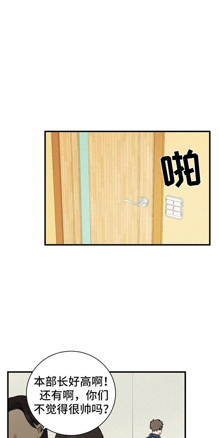 消融微创漫画,第2话4图