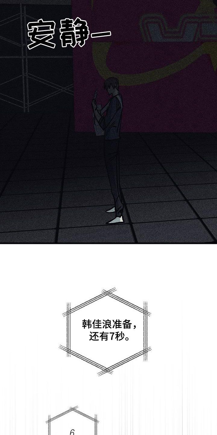 慢性前列腺炎直肠消融漫画,第116话2图