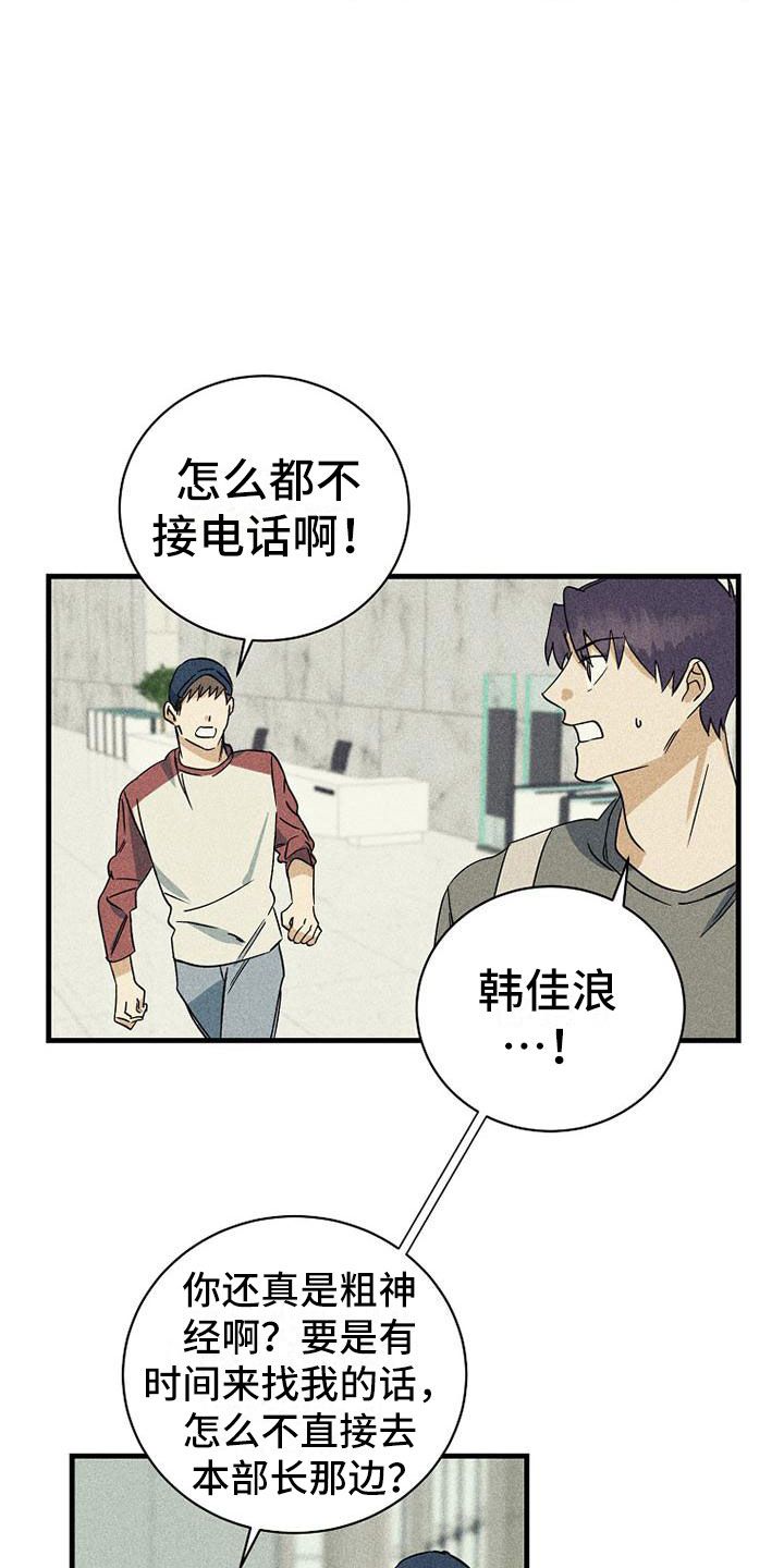 慢性咽炎淋巴滤泡怎么消融漫画,第3话5图