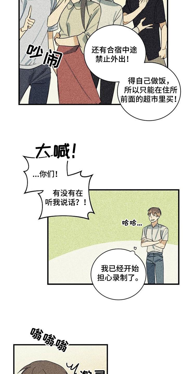 慢性鼻炎微波消融术漫画,第52话1图