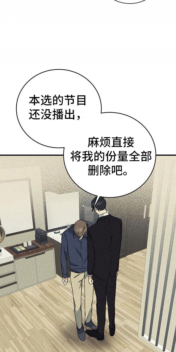 慢性咽喉炎做消融手术漫画,第14话2图