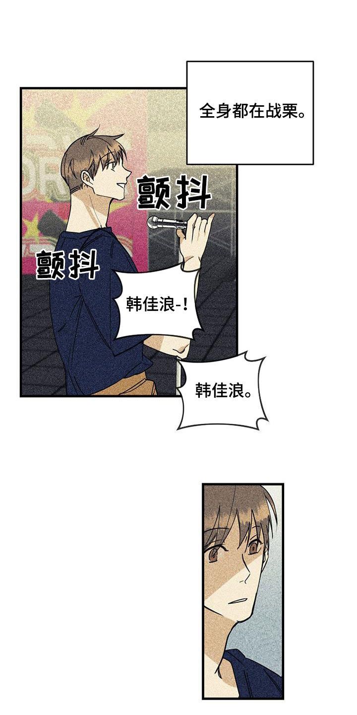 慢性肥厚性咽炎消融治疗漫画,第67话4图