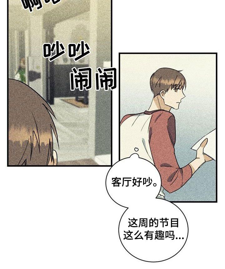 介入消融漫画,第60话5图