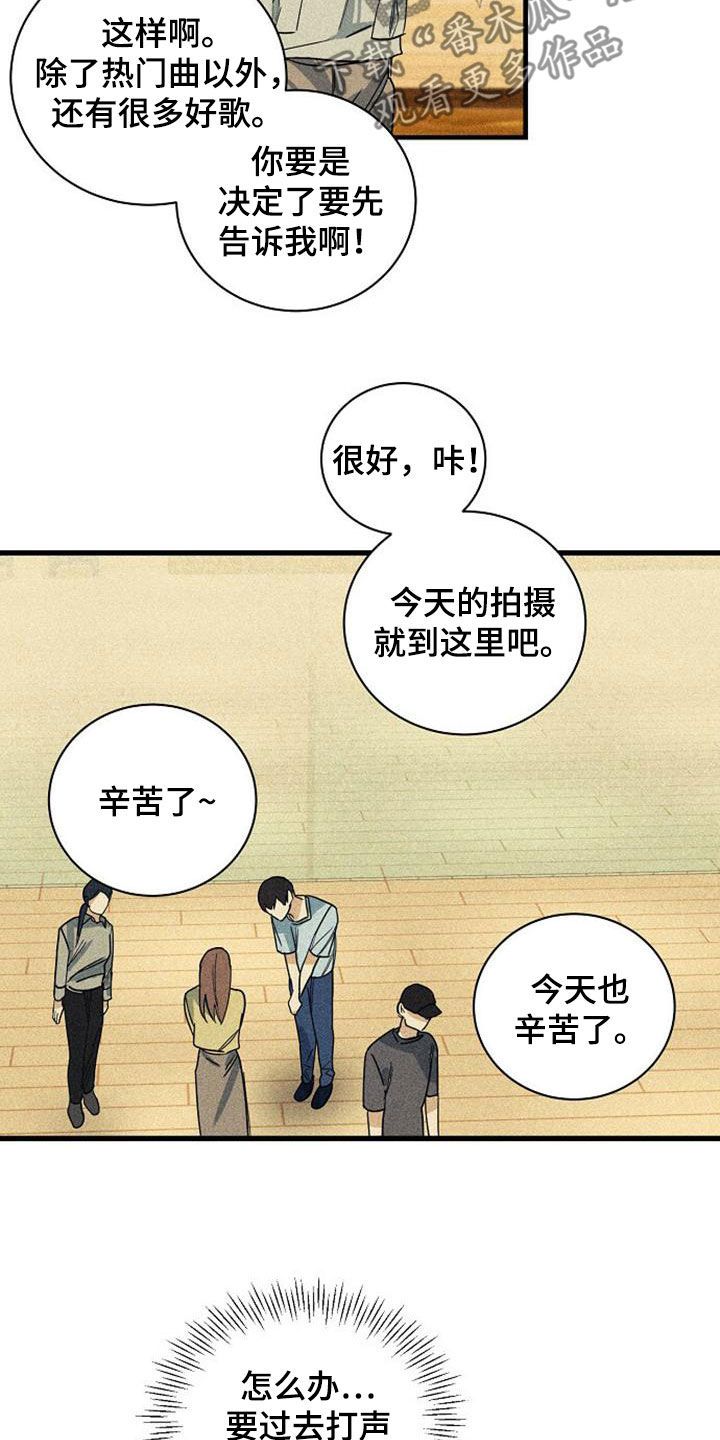 射频消融治疗慢性咽炎漫画,第35话3图