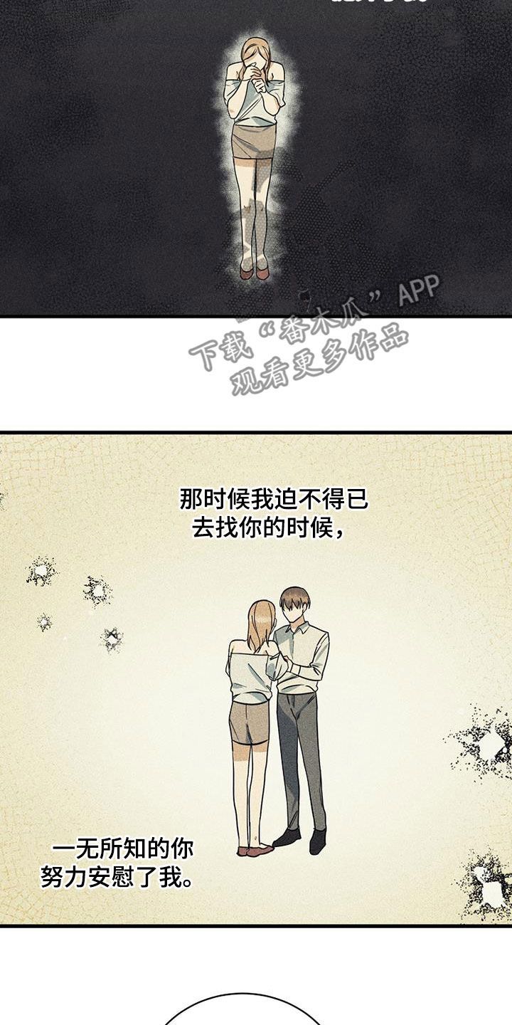 消融治疗多少钱漫画,第30话4图