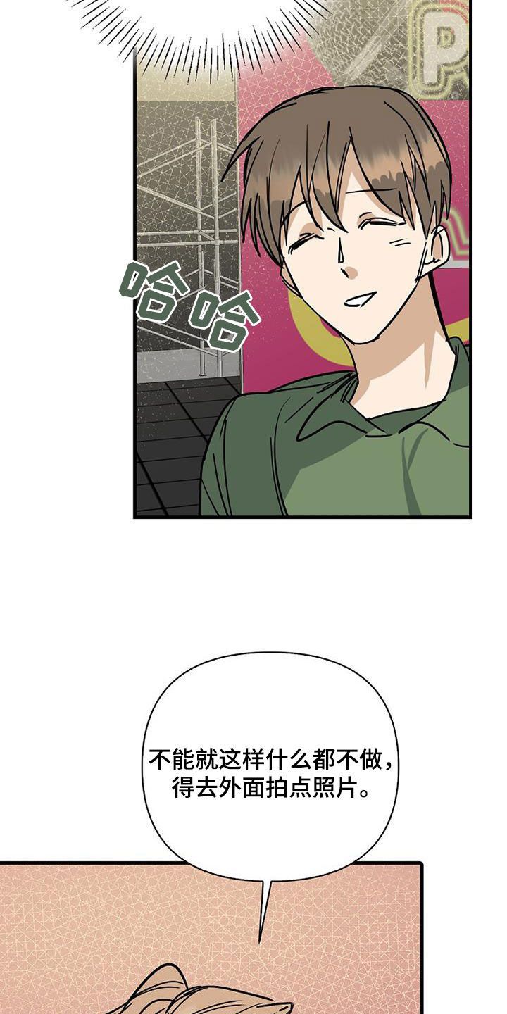 长效消融漫画,第95话4图