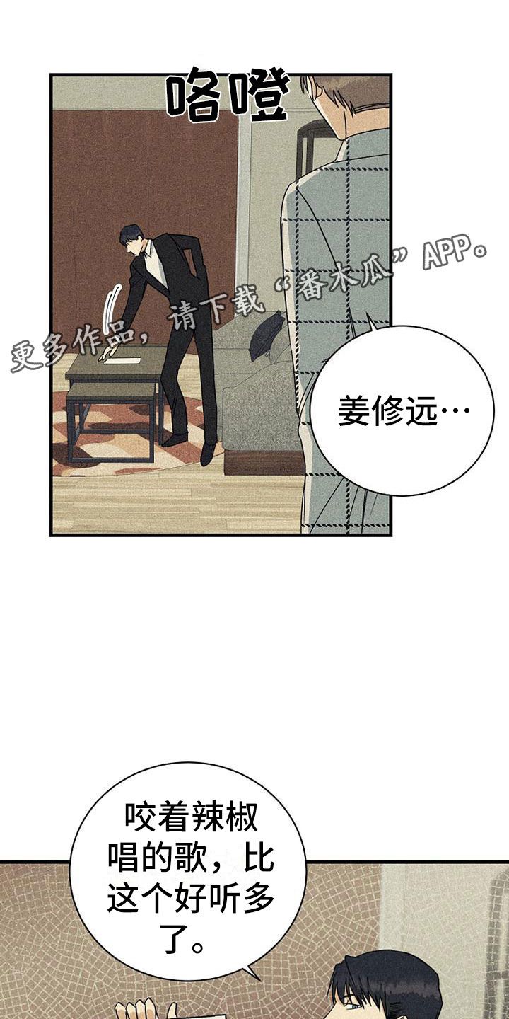 消融能治疗慢性咽炎吗漫画,第11话1图