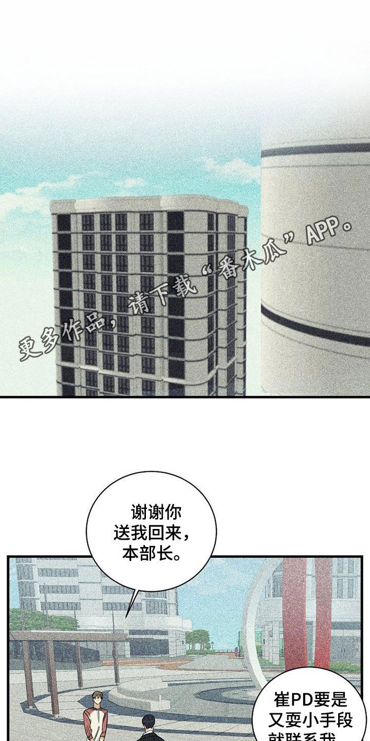 滤泡增生慢性咽喉炎射频消融漫画,第65话1图