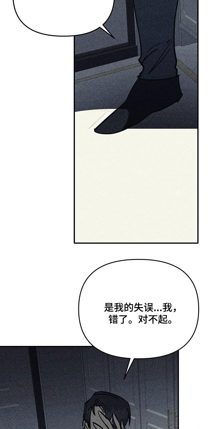 消融手术严重吗漫画,第111话2图