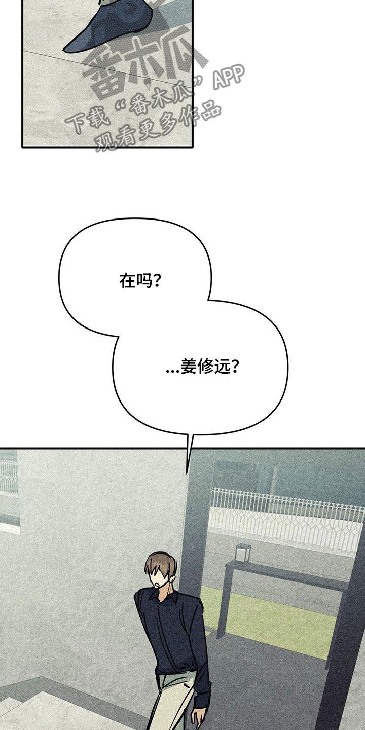 慢性咽喉炎滤泡消融漫画,第112话5图