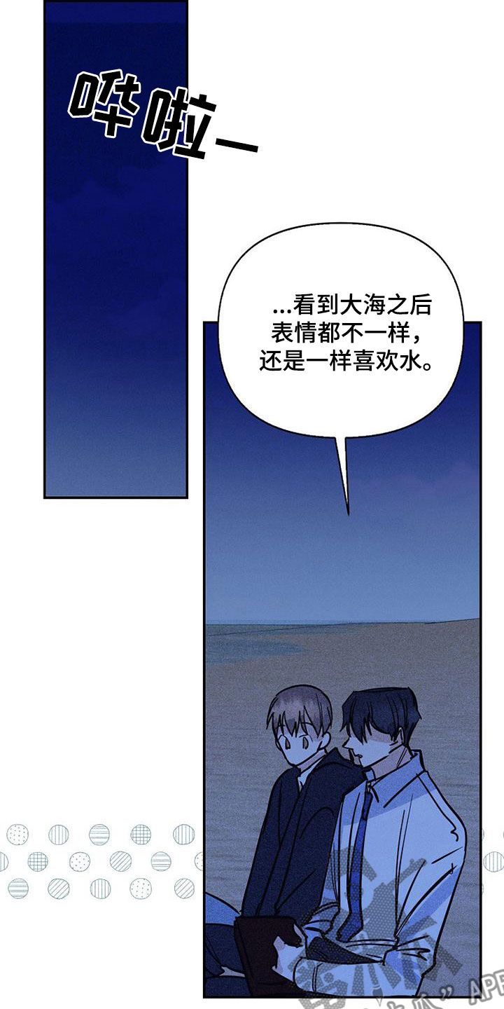 消融治疗有什么副作用漫画,第94话2图