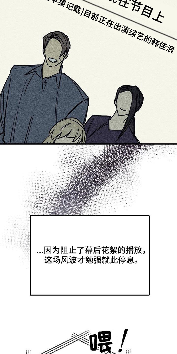 慢性鼻炎鼻甲射频消融术漫画,第113话5图