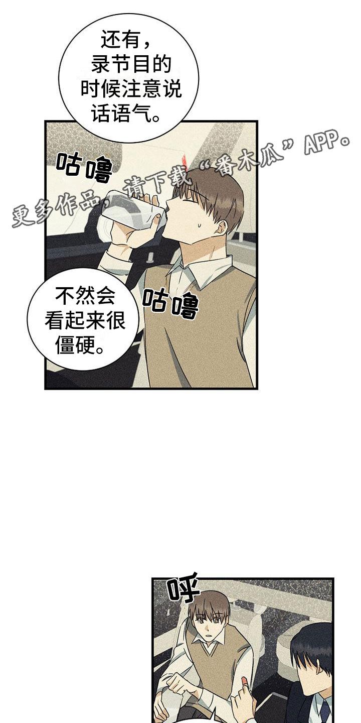 慢性咽喉炎等离子消融手术漫画,第22话1图