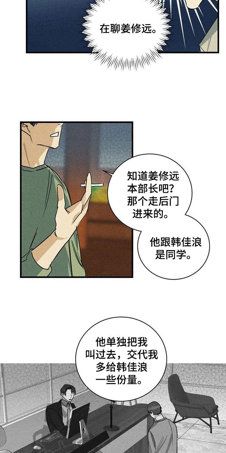 慢性鼻炎鼻甲消融有用吗漫画,第34话1图