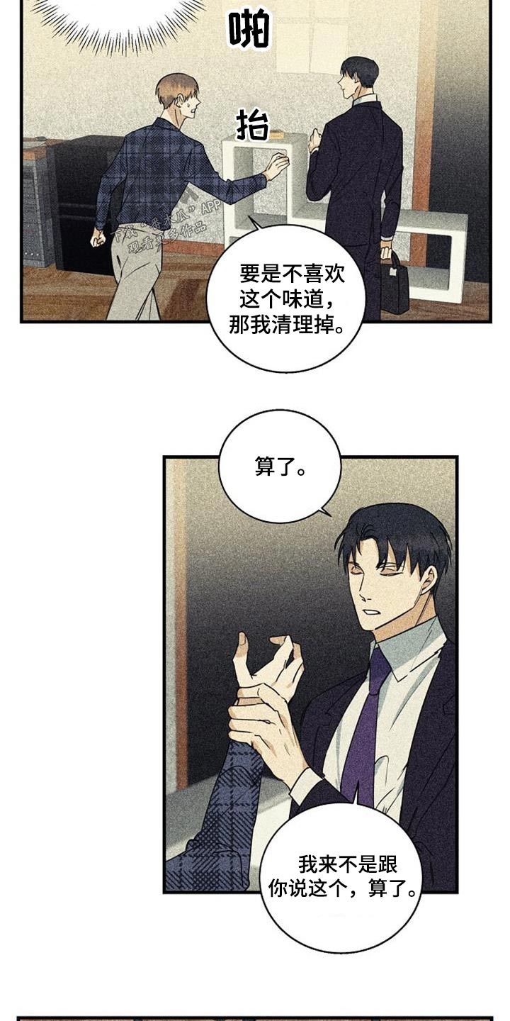 慢性前列腺炎直肠消融漫画,第58话3图