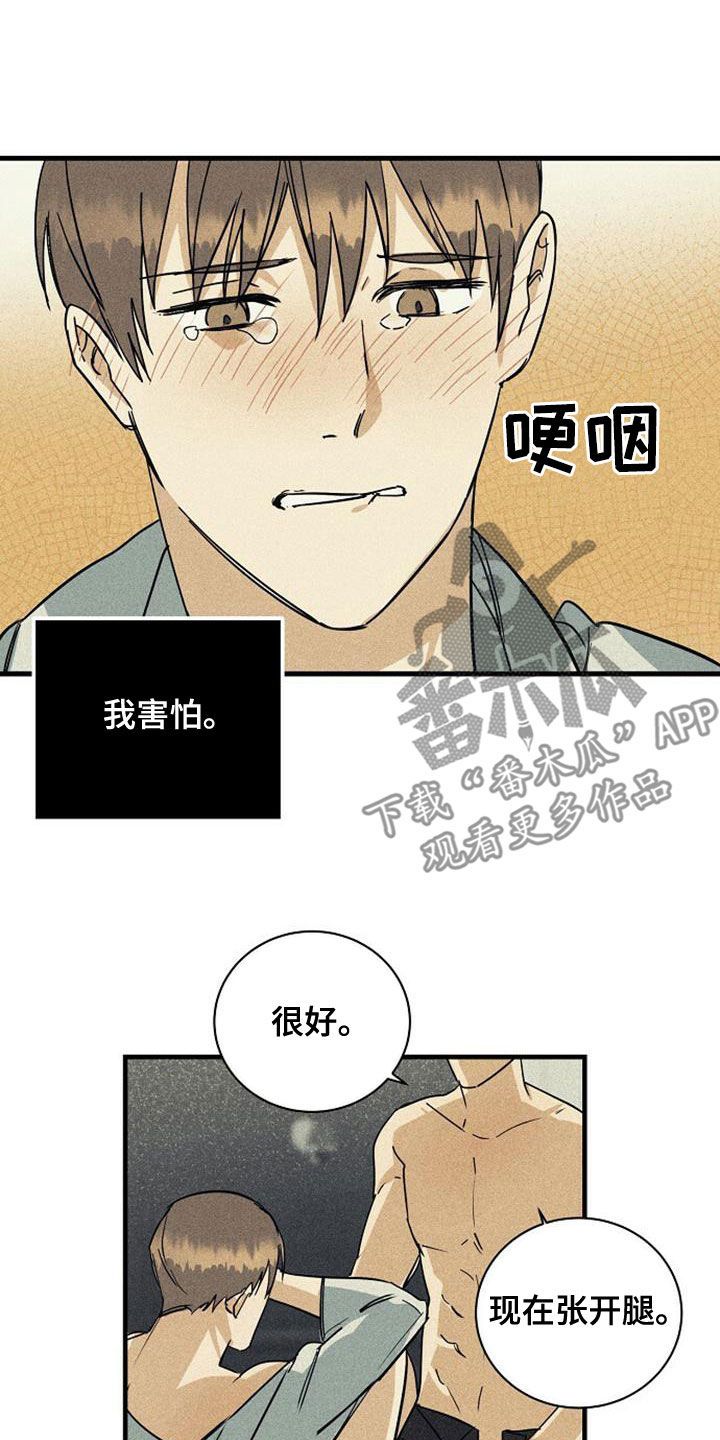 慢性咽炎激光和消融哪个好漫画,第37话3图