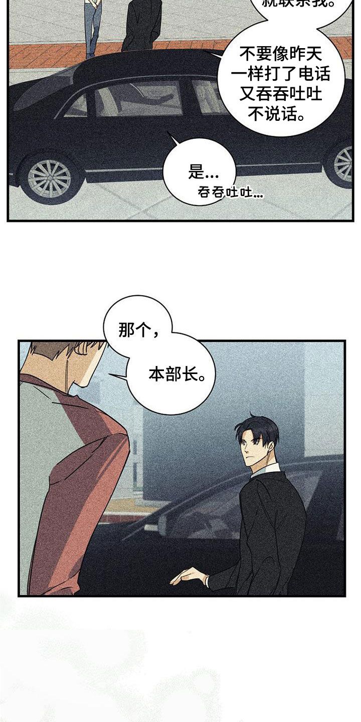 消融治疗法漫画,第65话2图