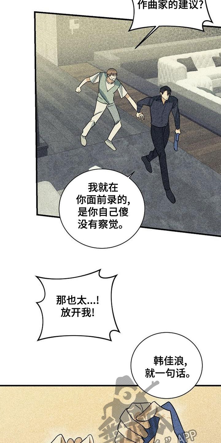 慢性鼻炎低温等离子消融手术漫画,第47话1图