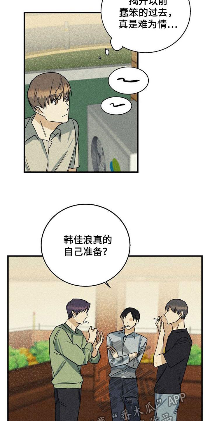 心脏射频消融术治疗慢性房颤漫画,第34话3图