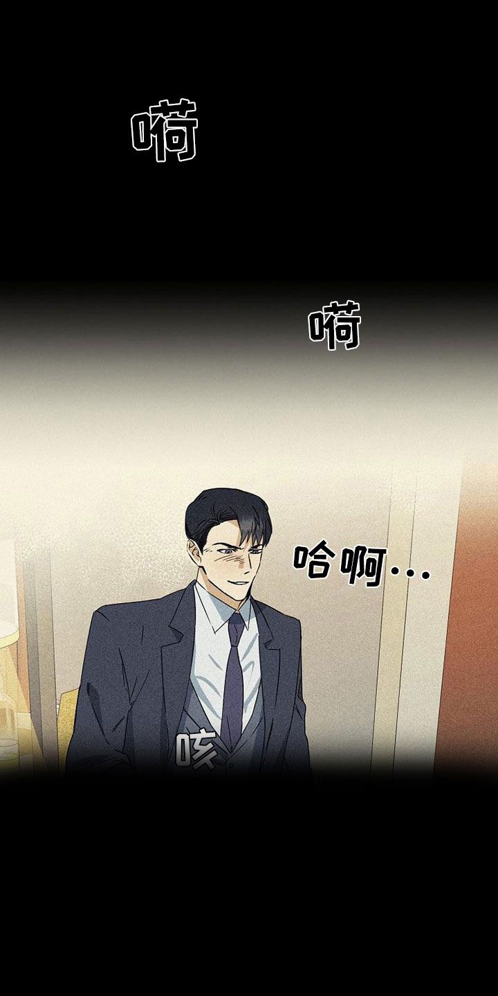 慢性消耗性疾病有哪些漫画,第1话2图