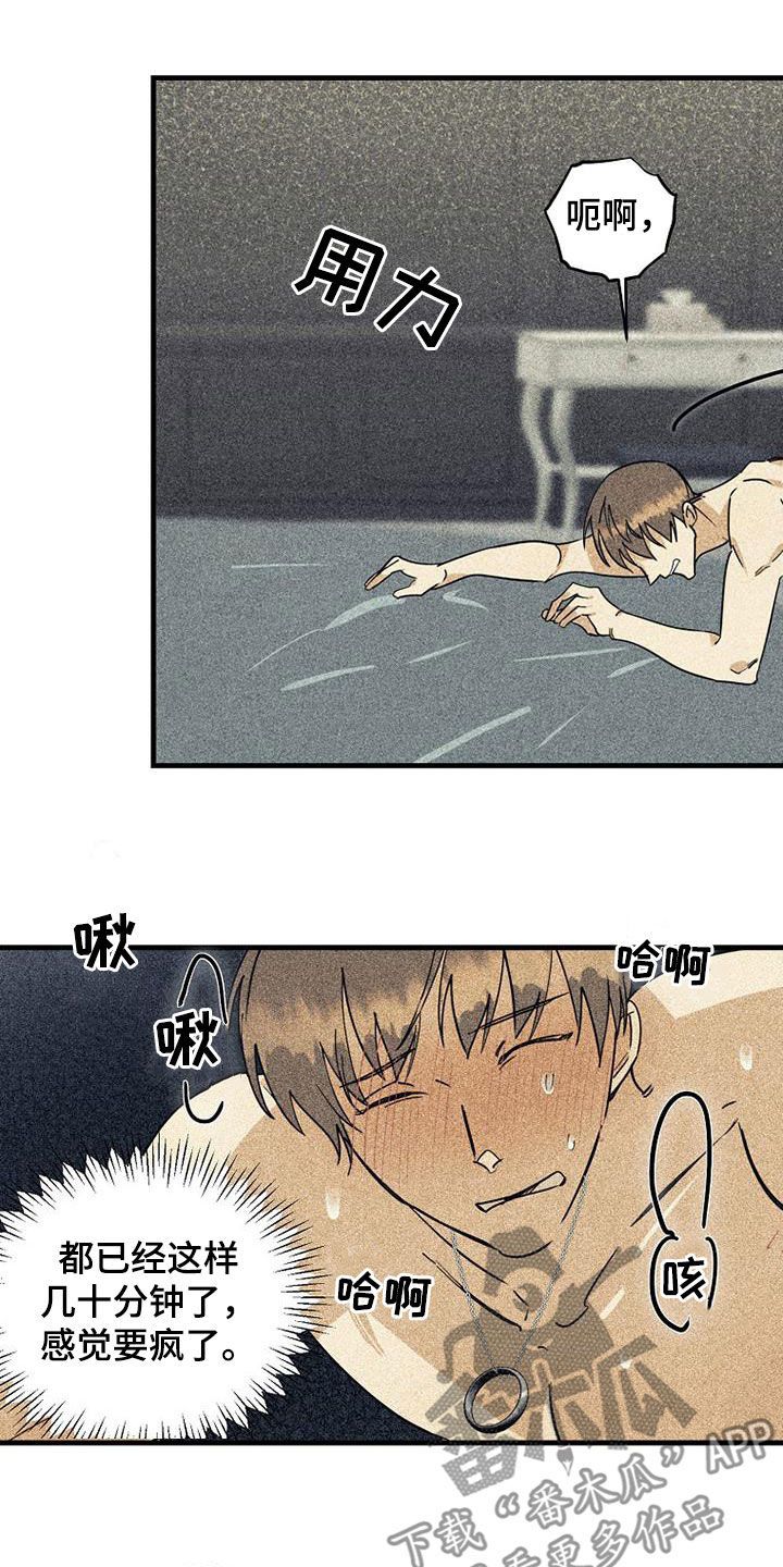 慢性咽炎微创消融漫画,第63话4图