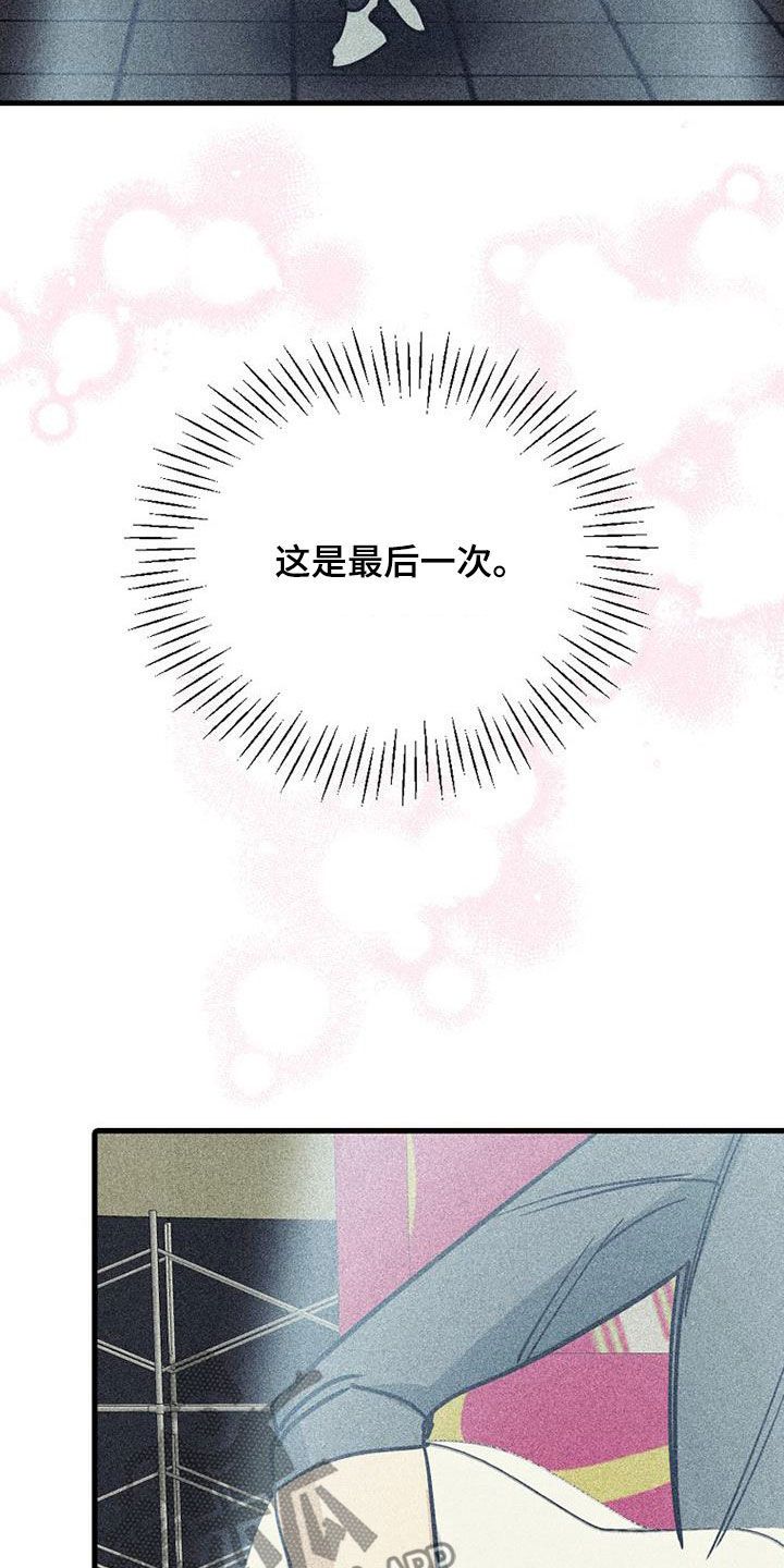 慢性溶解漫画,第116话5图