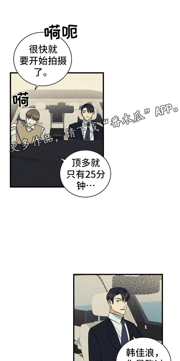 消融手术慢性咽炎漫画,第21话1图