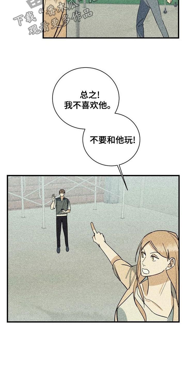 消融手术严重吗漫画,第45话4图