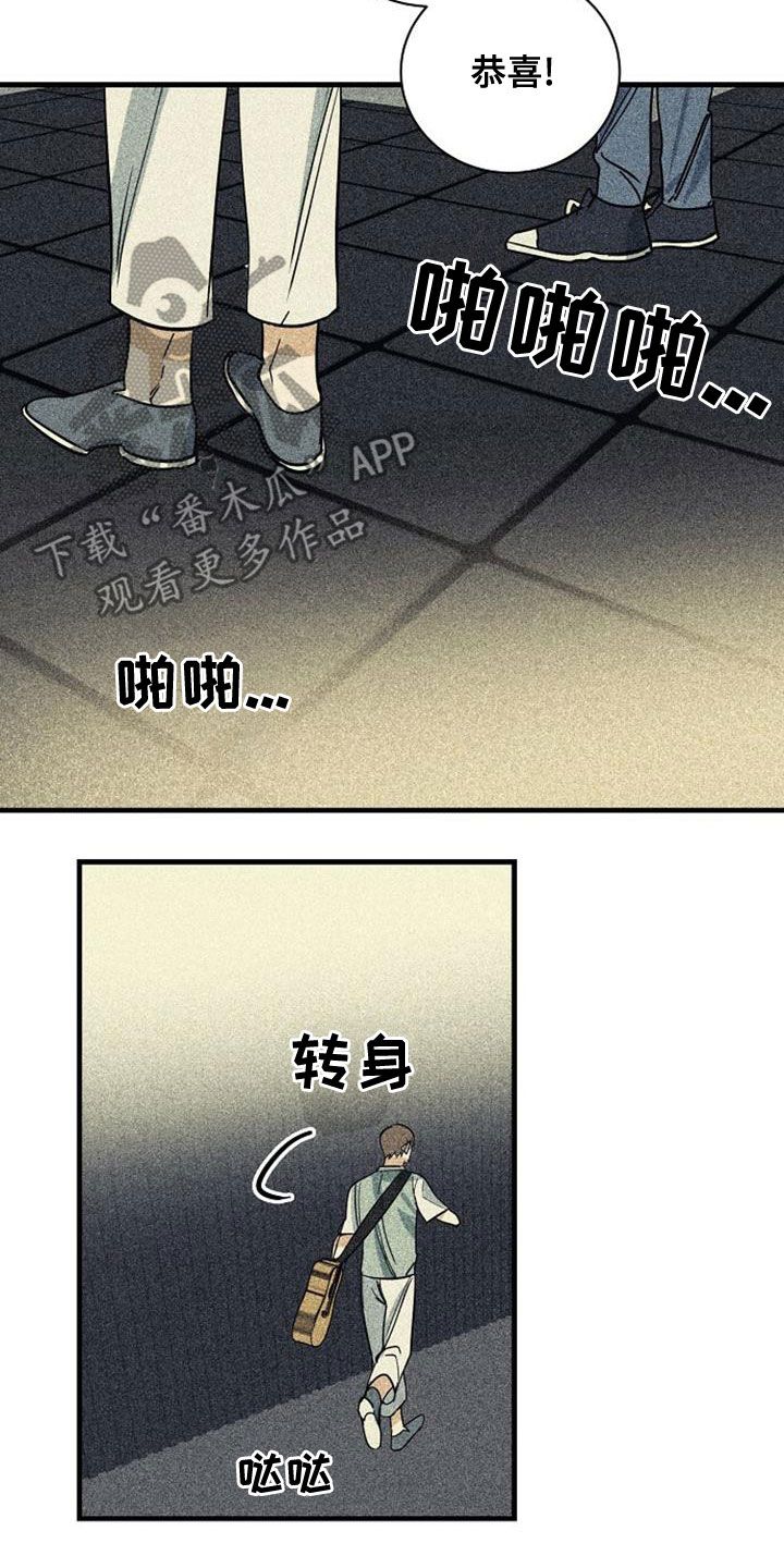 消融手术治疗漫画,第46话1图