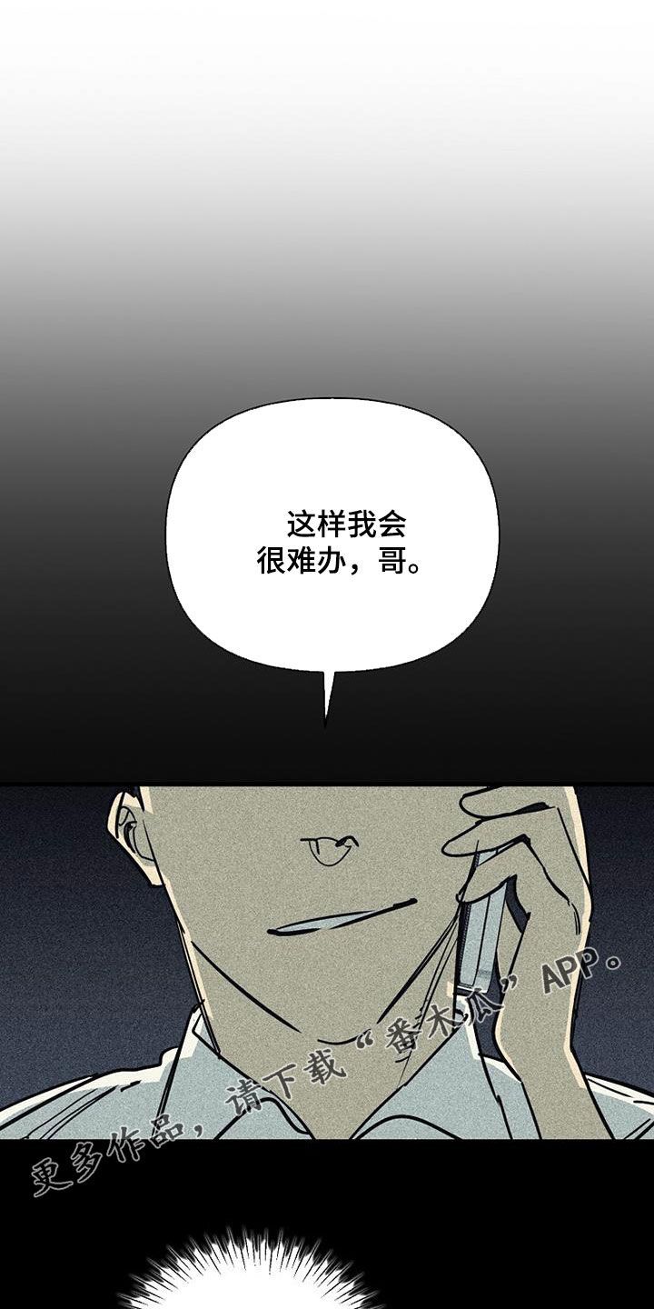 慢性消耗性疾病漫画,第99话1图