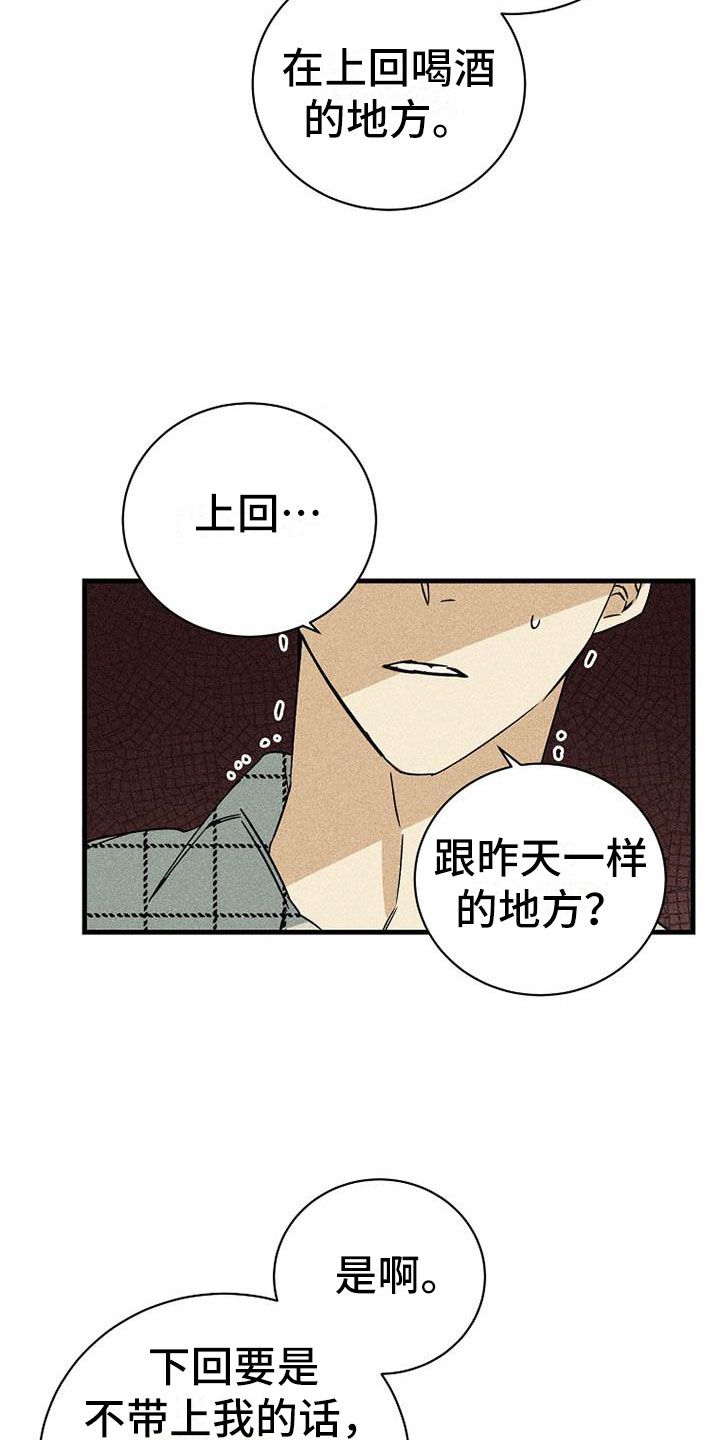 慢性房颤可以消融吗漫画,第8话5图