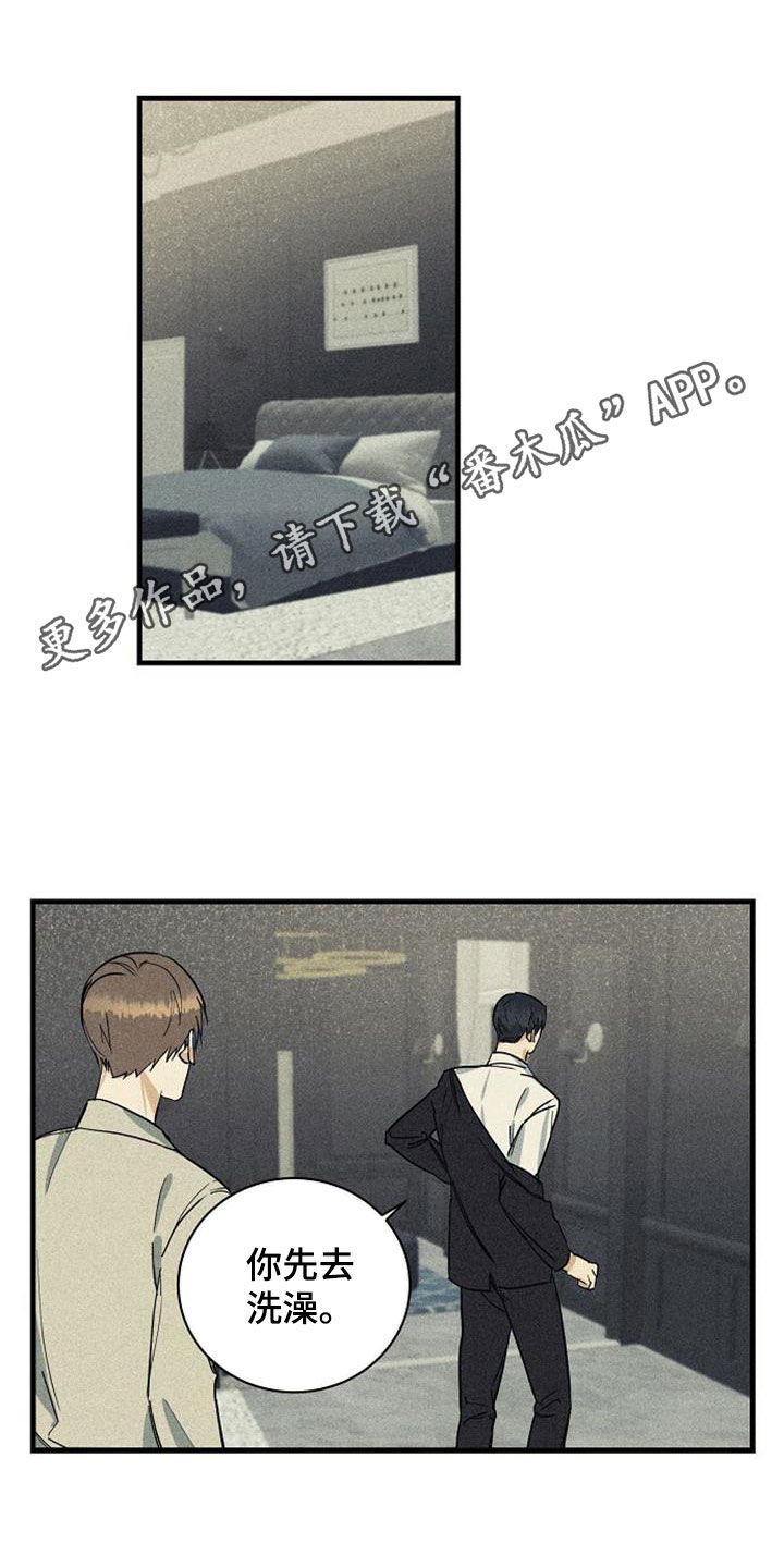 消融手术能治愈吗漫画,第37话1图