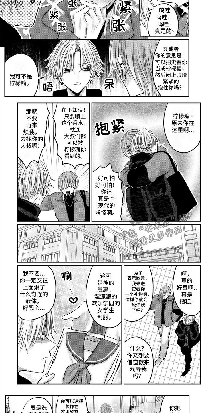 宠物爱人模特讲课漫画,第6话4图