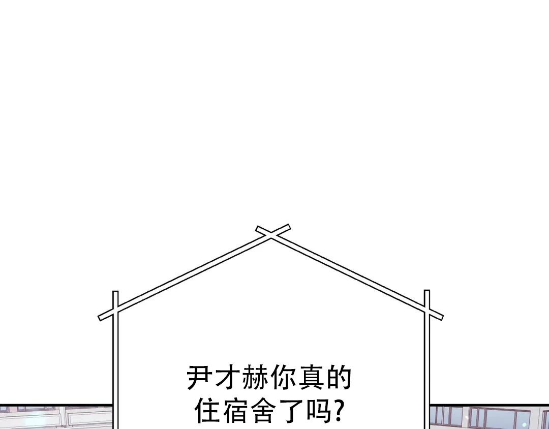 越线漫画,第3话1图