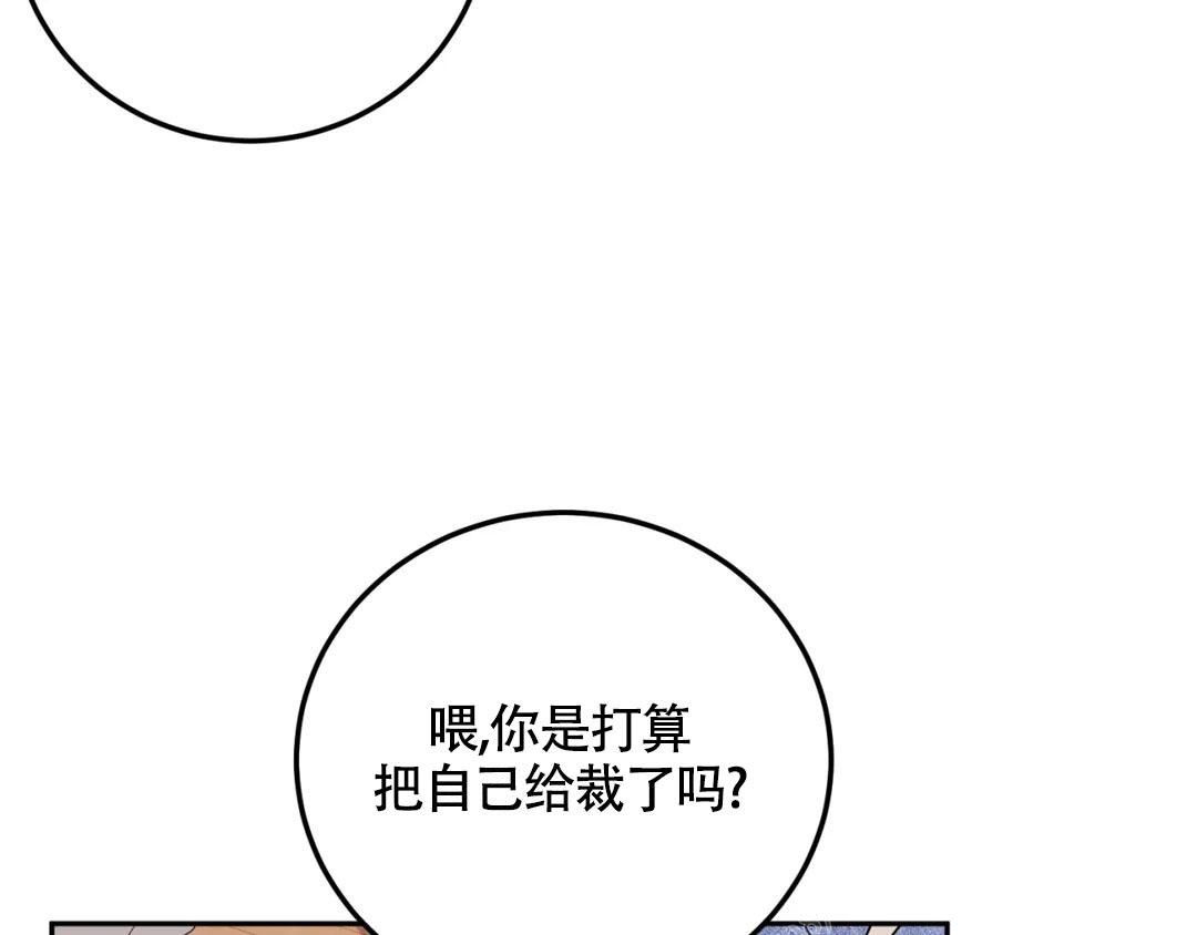 越线停车扣几分罚多少钱漫画,第9话4图