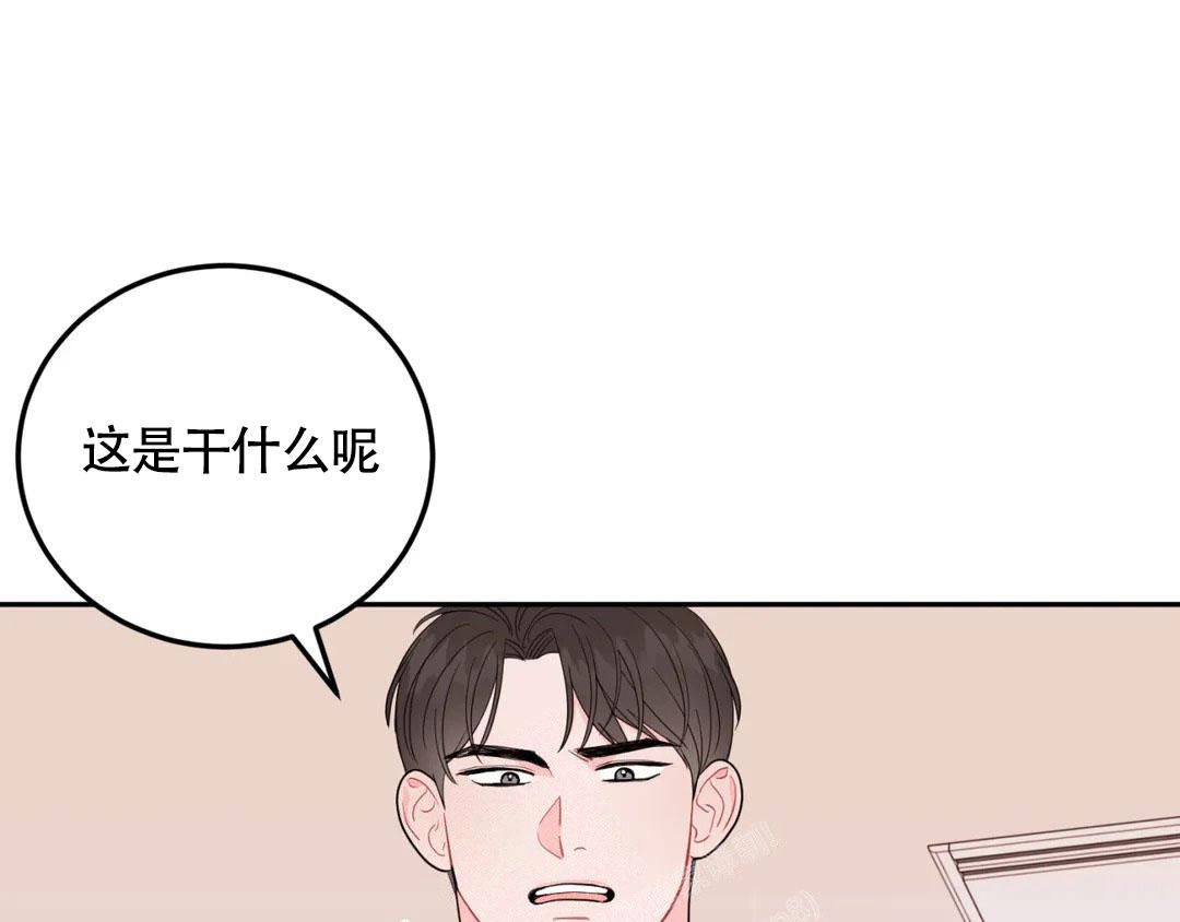 越线停车扣几分罚多少钱漫画,第9话4图