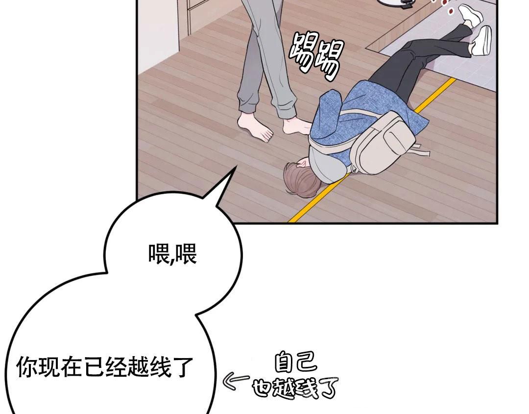 越线停车扣几分罚多少钱漫画,第9话3图