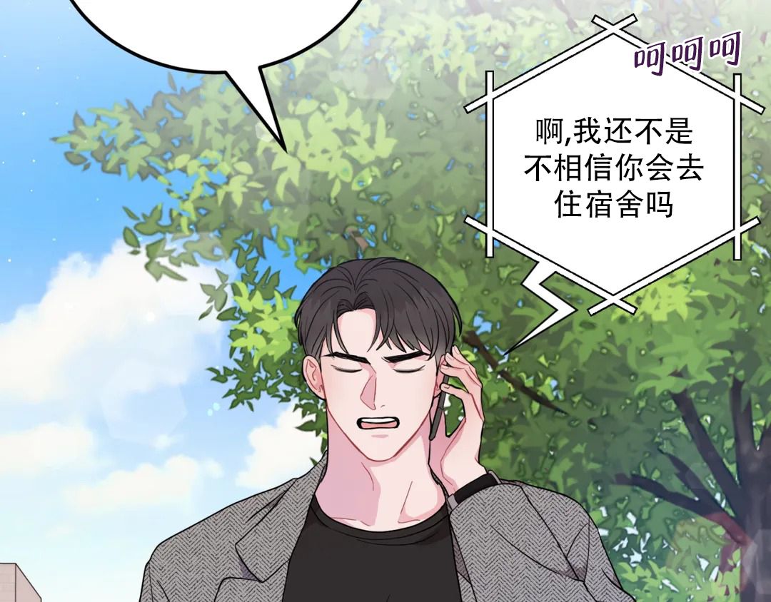 越线(婚后) 一枝独秀漫画,第3话4图