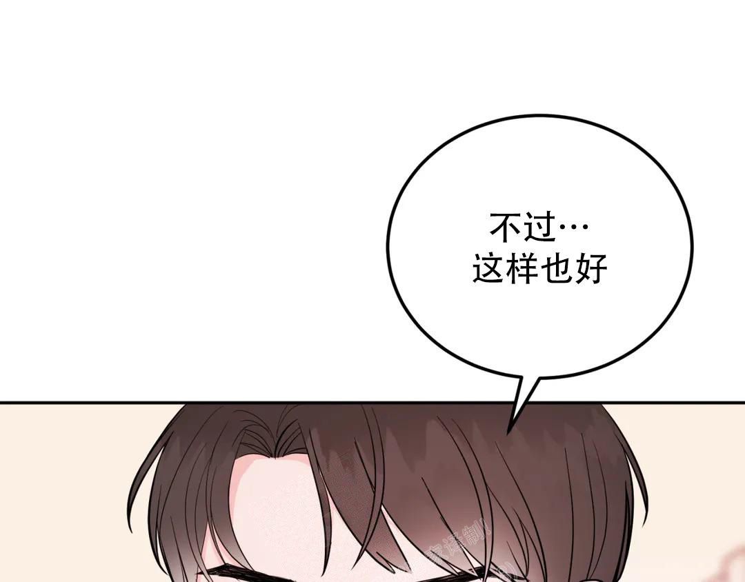 越线全文免费阅读漫画,第4话1图