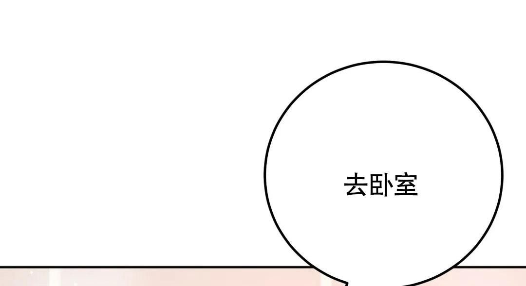 越线的女人免费观看漫画,第12话3图