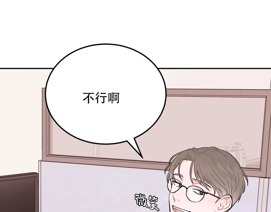 越线全文免费阅读漫画,第4话3图