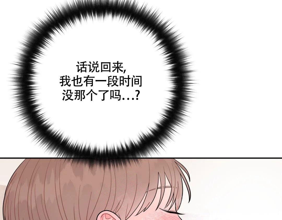 越线的女人免费观看漫画,第11话2图