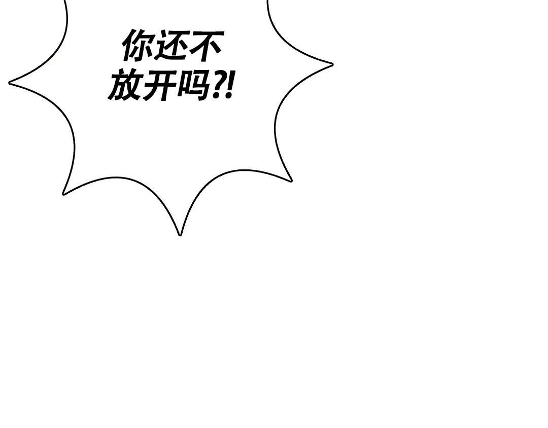 越线的女人免费观看漫画,第11话4图